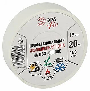 Изолента ЭРА PRO PRO150BLACK ПВХ 19мм х 20м 150мкм Черная