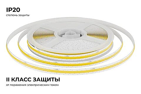 00-399 Светодиодная лента 24В, 10 Вт/м, 900 лм/м,6500К, COB, 528 д/м, CRI90+, свободный рез, IP20