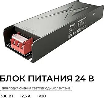 03-264 Блок питания 24В, 300Вт, 186-264В, 12,5А, IP20, алюм., 198х60х29, серый