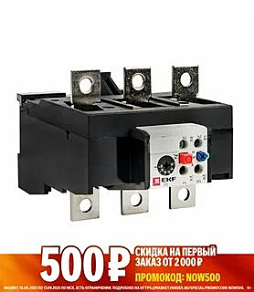 Реле тепловое РТЭ-4312 120-150А EKF