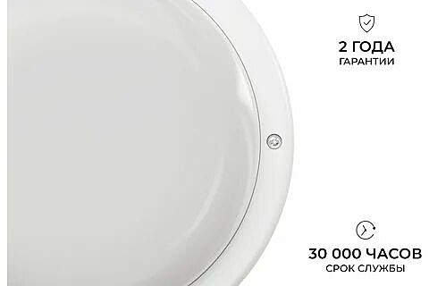 О28-06 Светильник светодиодный герметичный 12Вт, 230В/50Гц, 900лм, 6500К, IP65, Ф140х38мм, круг