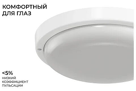 О28-09 Светильник светодиодный герметичный 18Вт, 230В/50Гц, 1350лм, 4000К, IP65, Ф170х38мм, круг