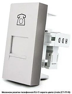 BB-C7-1T-11 Розетка телефон RJ-11 кат. серый