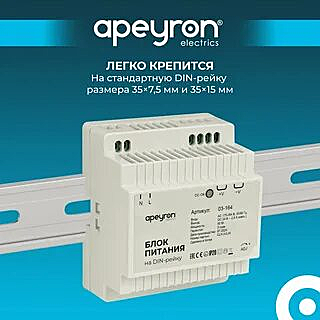 03-164 Блок питания на DIN рейку 24В, 60Вт, 175-264В, 2,5А, IP20, 78х93х56мм, пластик, белый				