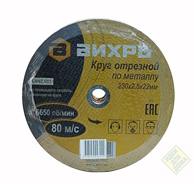 Диск по бетону сегментный 230x22 мм 
