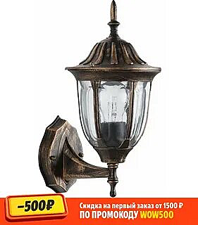 6101 Светильник садово-парковый Feron шестигранный на стену вниз0W E27 230V, брогза